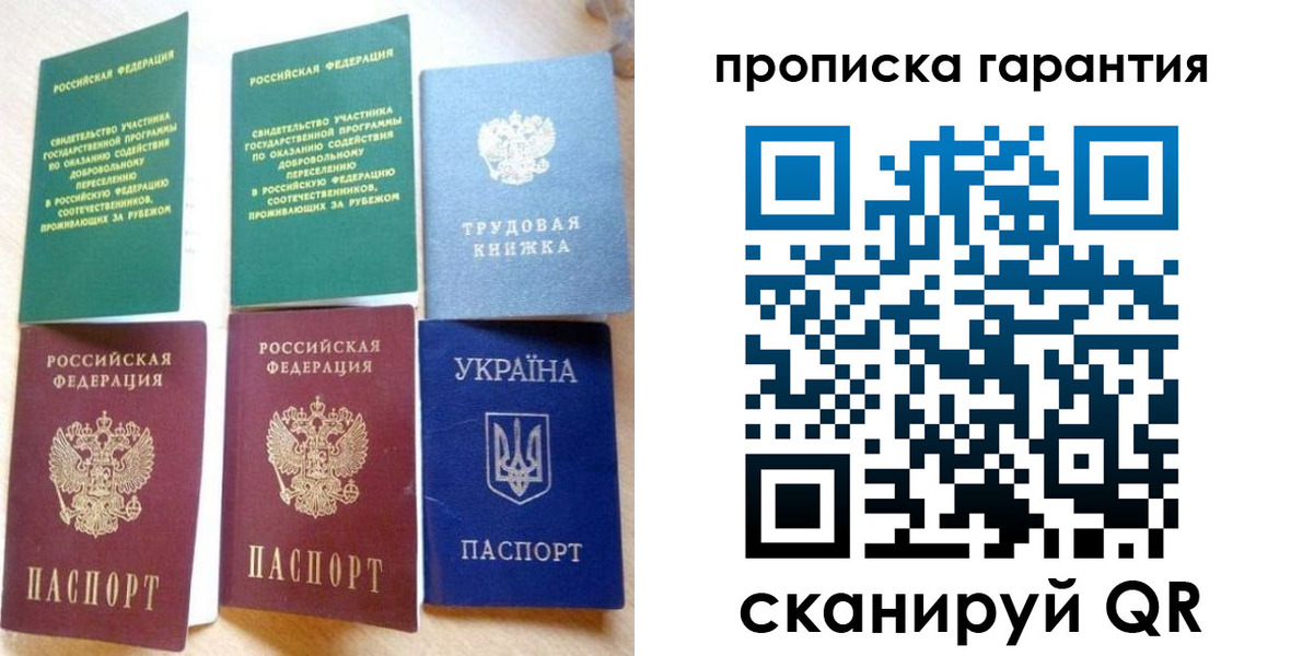 временная регистрация в Южно-Сахалинске