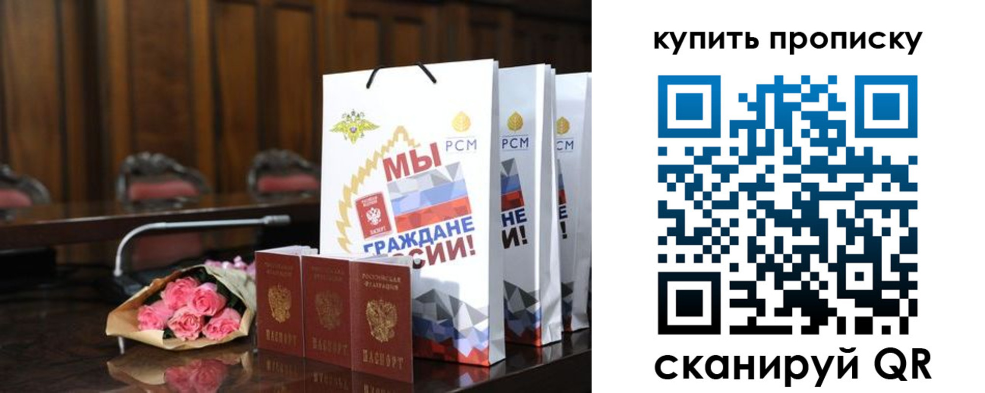 временная регистрация купить в Южно-Сахалинске