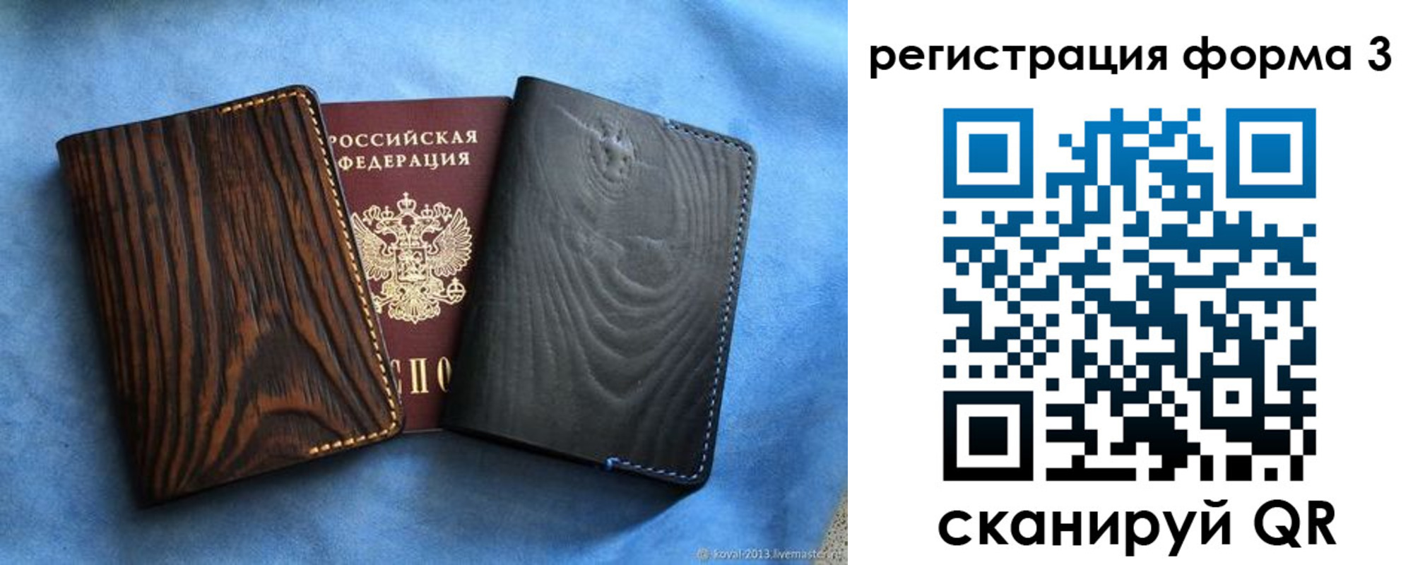 прописка от собственника в Южно-Сахалинске