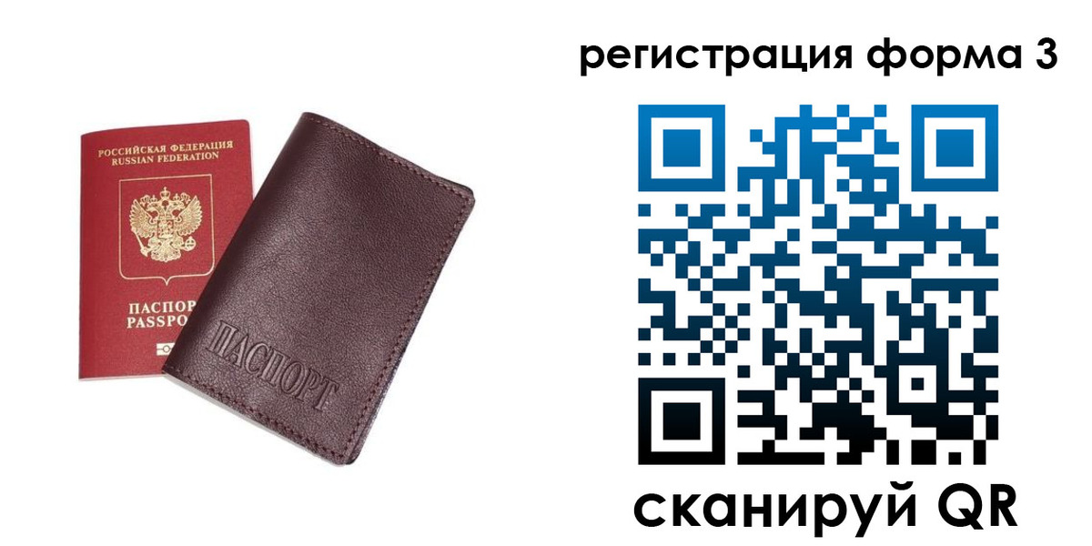 прописка поиск в Южно-Сахалинске