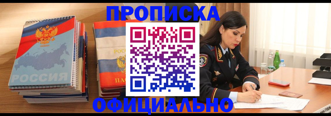 временная регистрация для всех в Южно-Сахалинске