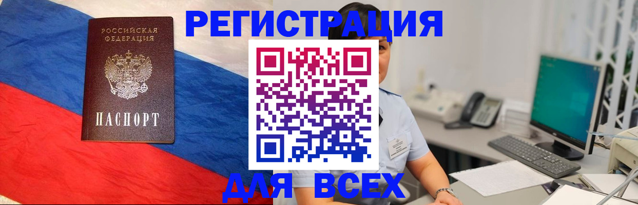 временная регистрация 2025 в Южно-Сахалинске