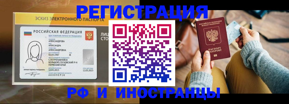 прописка для кредита в Южно-Сахалинске