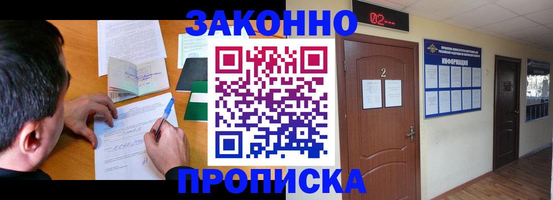 прописка ребенка в Южно-Сахалинске