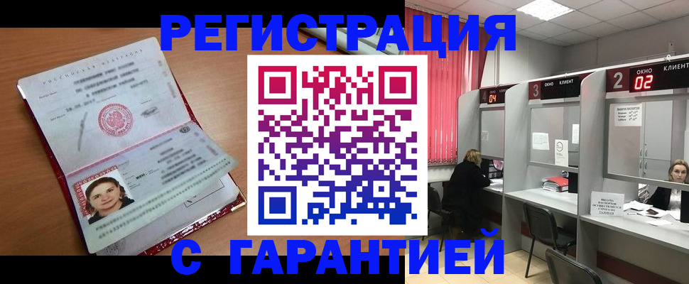 прописка паспорт в Южно-Сахалинске