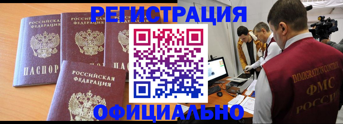 где прописаться в Южно-Сахалинске