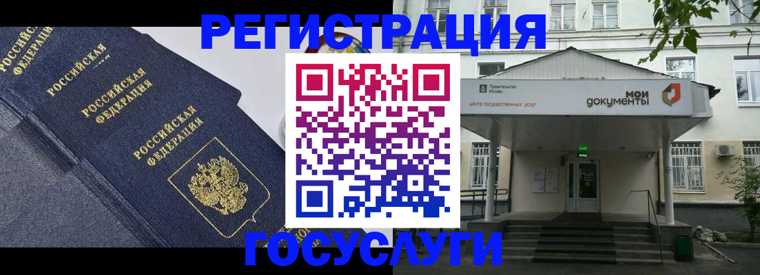 временная прописка в Южно-Сахалинске
